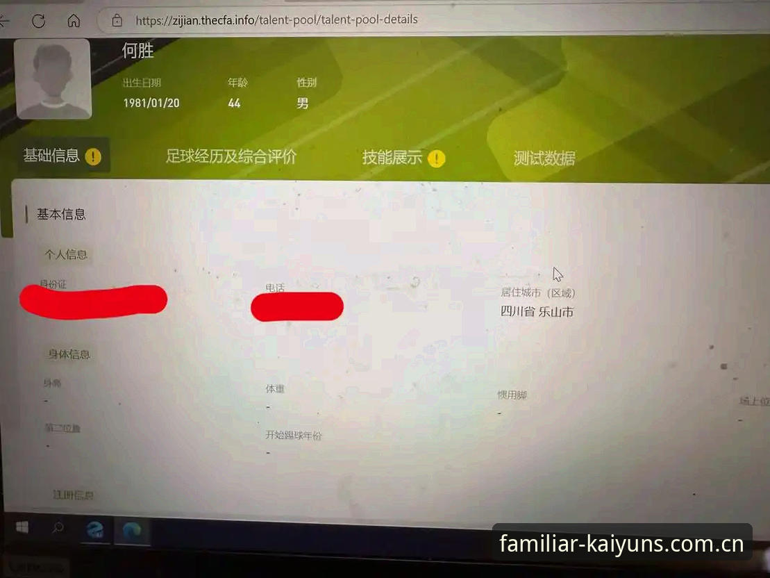 KAIYUN官方网页登录足球数据，为什么老玩家都盯着这一页？