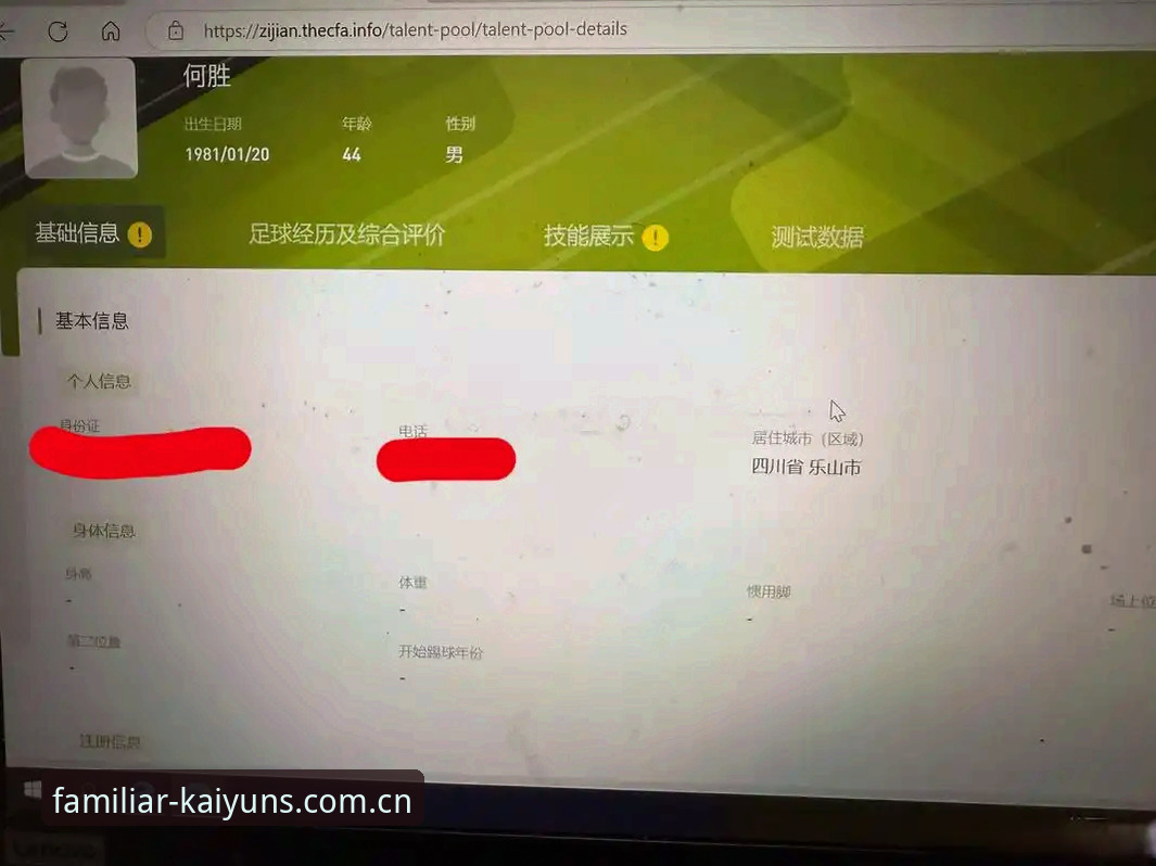 kaiyun官方网站：官方网页登录足球数据，这回算是把路径摸清了