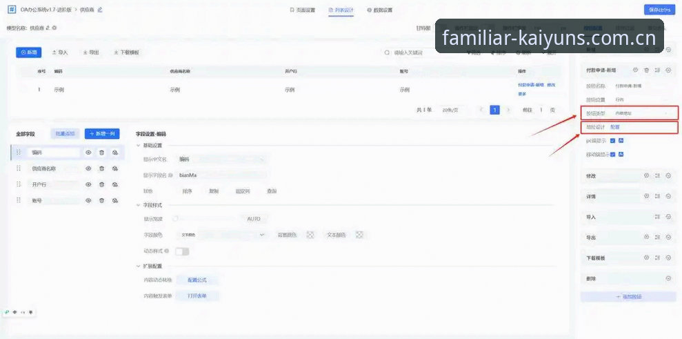 kaiyun官方网站手机版安装路径深度分析：从入口变更到设备适配的完整决策指南